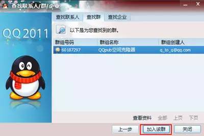 QQ付费加群挡不住：取之于民，用之于民？