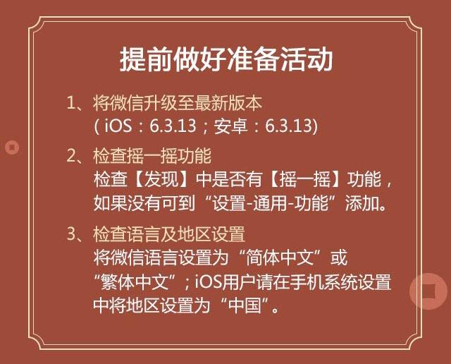 除夕到了奉上支付宝、QQ、微博、微信抢红包时间表