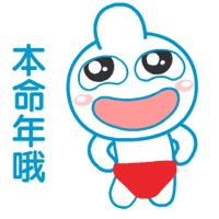 不是本命年为何事事不顺,36岁本命年属虎今年事事不顺