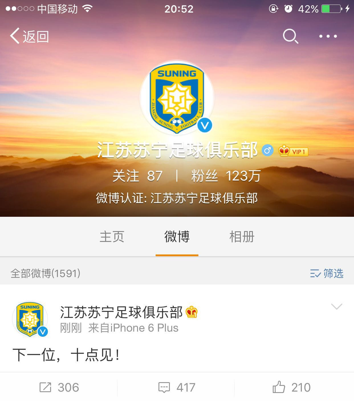 叕一大牌投奔苏宁驰援中超，下一个是他，还是他？