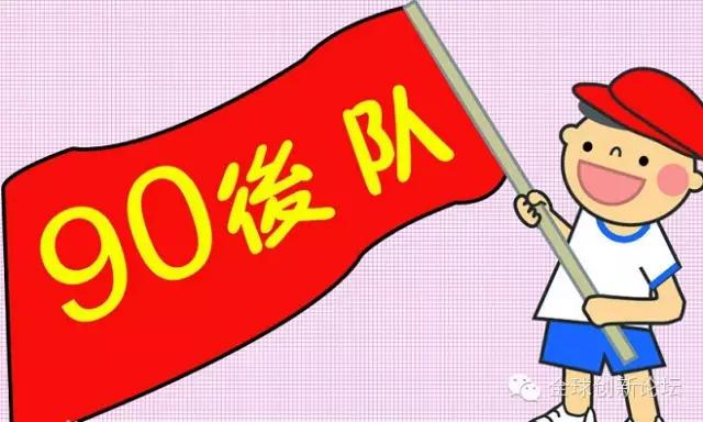 新三板上市公司老板财富排行榜,新三板企业创始人90后的多少