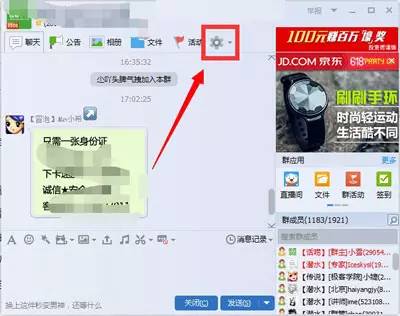 QQ付费加群挡不住：取之于民，用之于民？