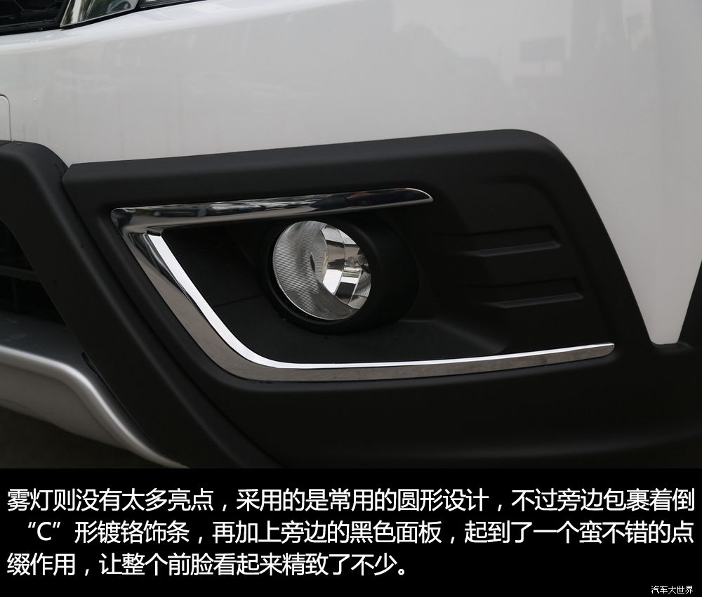 启辰t70空间评测,启辰t70空间测评