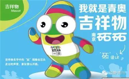 别喷春晚了，来看吉祥物开心开心！