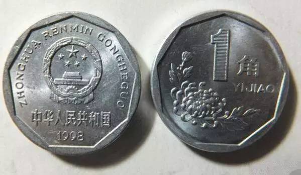 菊花1角硬币价格一览表2021,1999年1角菊花硬币回收价格表