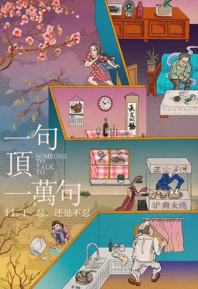 这个11月，让我们到电影院里来场华丽地邂逅