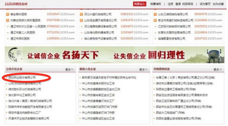 征信之乱：一家公司*市黑**盗买上亿数据，如今估值几十亿