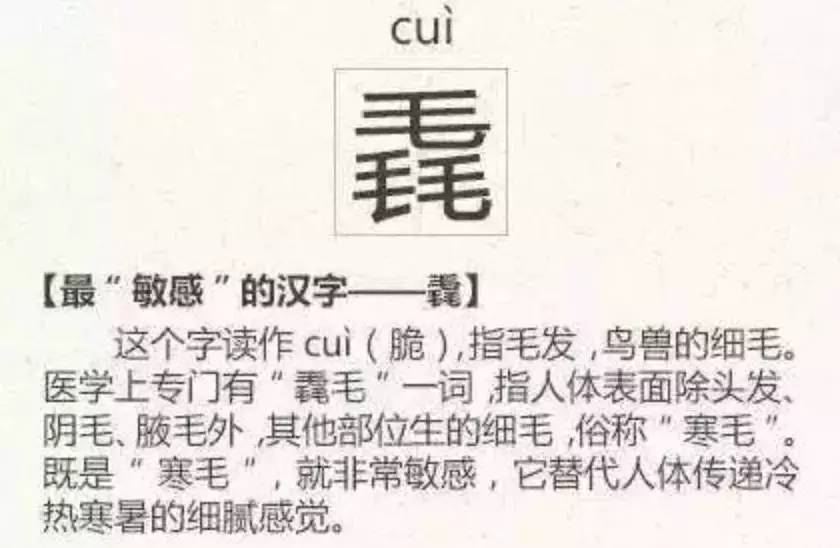 十个最难认的汉字你能认得几个,史上最难认22个汉字你认得几个