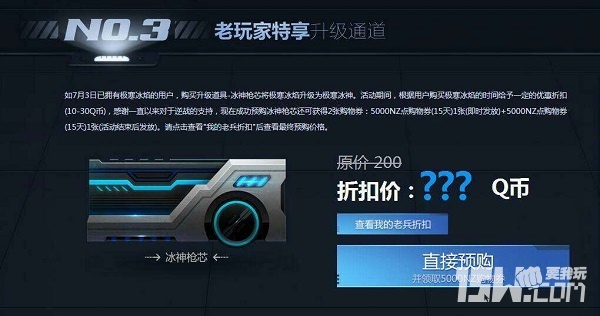 极寒冰神刷图,极寒冰神本命地图