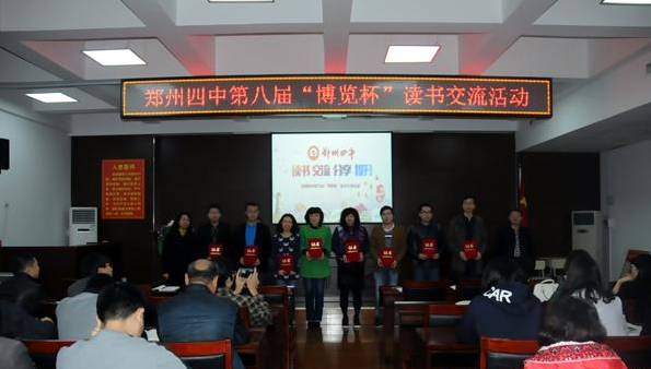 2020年10月河南教育新闻,2016年12月15日郑州教育快报