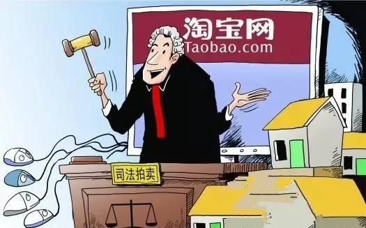 在淘宝上如何买房,淘宝买房子靠谱吗