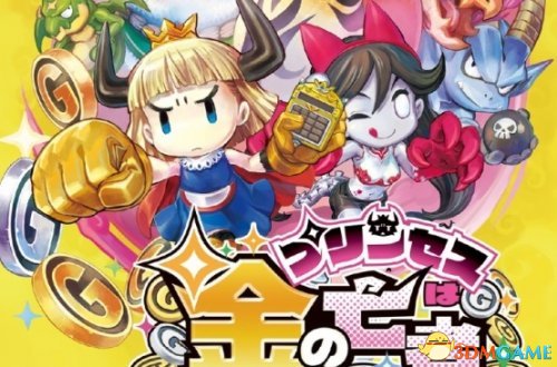 脑洞ARPG新作《公主是个财迷》实机试玩视频放出