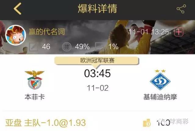 欧冠3场比赛,欧冠3:3