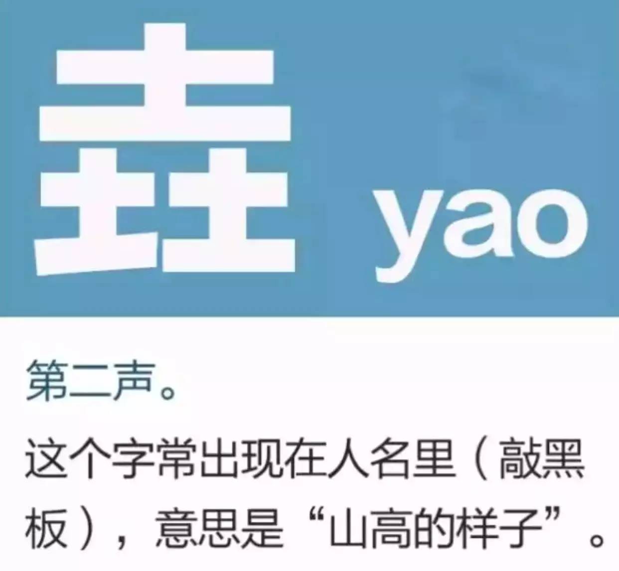 十个最难认的汉字你能认得几个,史上最难认22个汉字你认得几个
