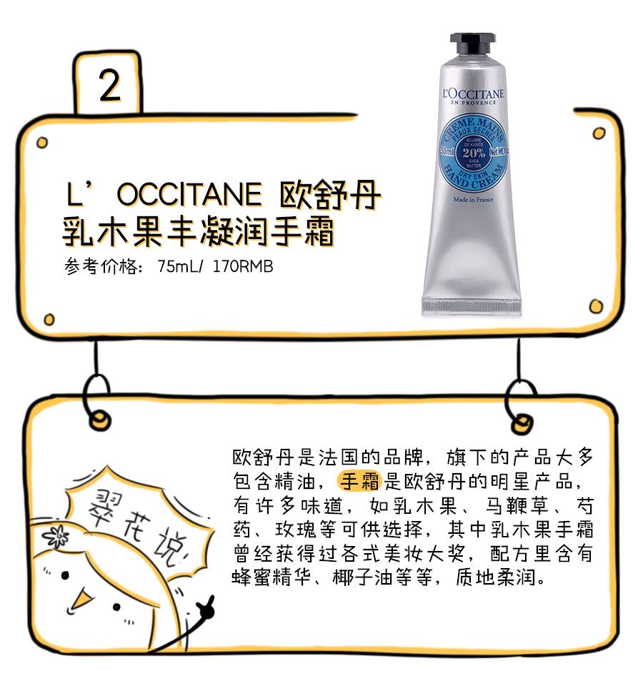 护手霜推荐男生且留香持久不沾杯,护手霜推荐男生高级感第一名