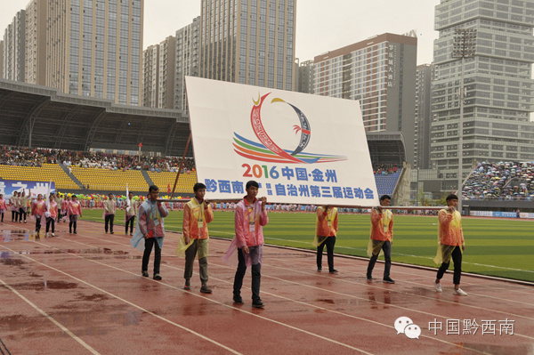 黔西南州2018年运动会,黔西南州运动会2023开幕式照片