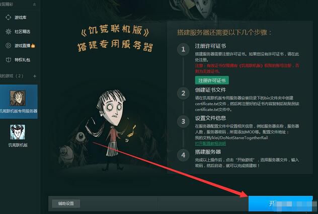 饥荒联机搜不到自己的专用服务器,饥荒联机版云服务器正确搭建方式