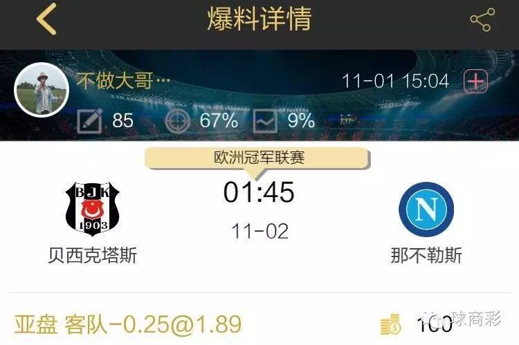 欧冠3场比赛,欧冠3:3