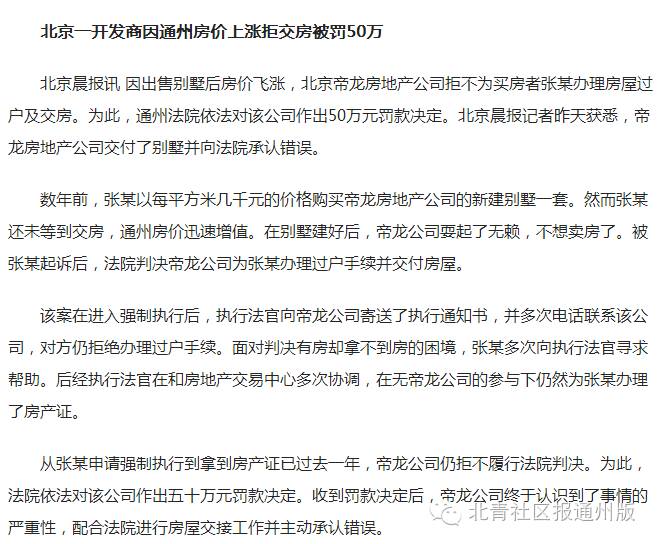 目前通州区哪里房价最便宜,通州区的房价为什么那么贵