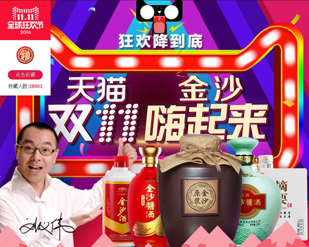 双十一好酒大礼包,双十一酒企活动