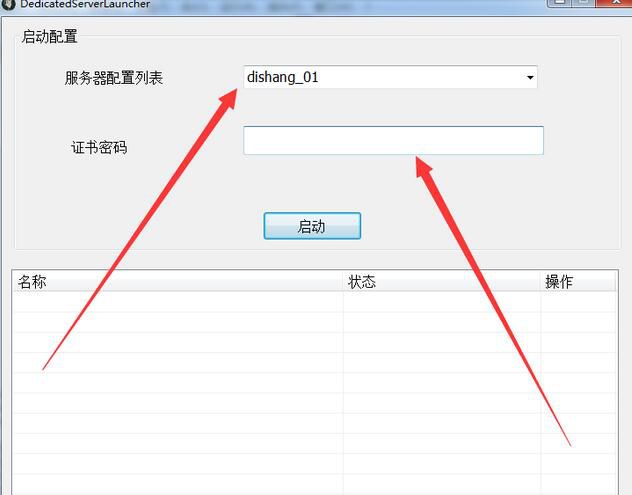 饥荒联机搜不到自己的专用服务器,饥荒联机版云服务器正确搭建方式