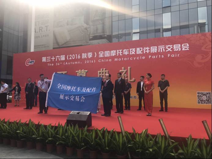 摩托车后市场第一盛事——广州摩配会盛大启幕