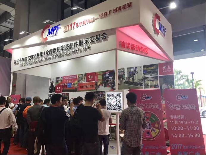 摩托车后市场第一盛事——广州摩配会盛大启幕