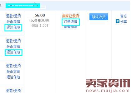 淘宝运费险怎么使用的,淘宝运费险赔多少钱