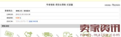 淘宝运费险怎么使用的,淘宝运费险赔多少钱
