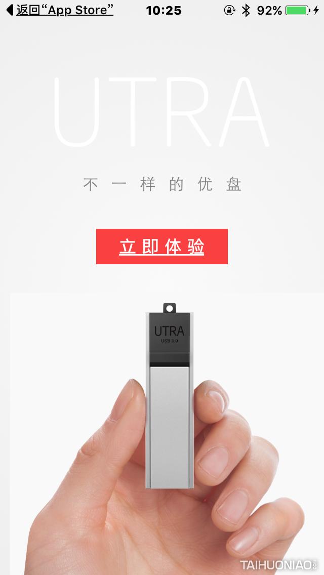 UTRA有答，有防御，有安全，有隐私