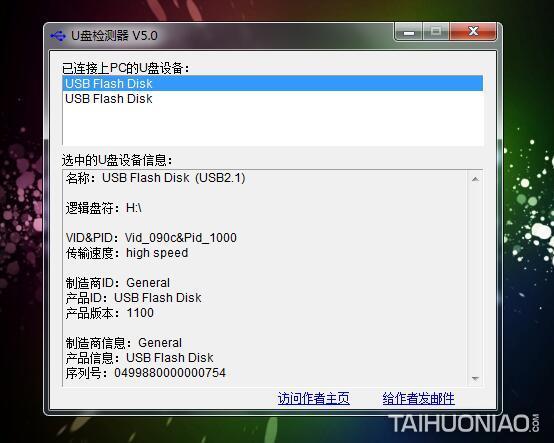 UTRA有答，有防御，有安全，有隐私