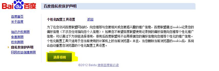 怎么关掉百度里的垃圾广告,不想看到乱七八糟的广告怎么办