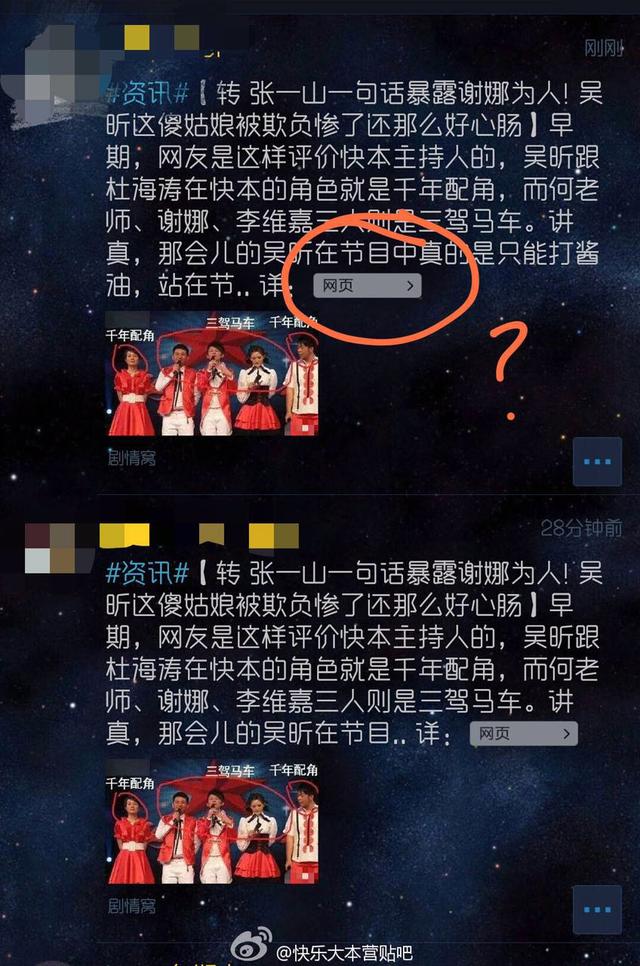 杨幂刘诗诗谢娜林志玲纷纷说错话，到底谁比较尴尬？