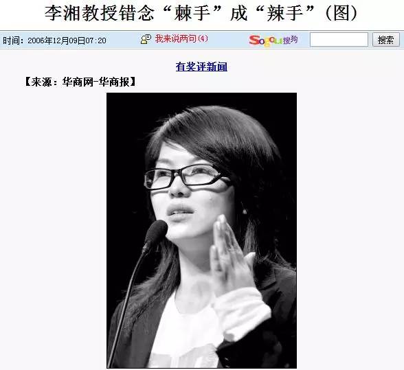 杨幂刘诗诗谢娜林志玲纷纷说错话，到底谁比较尴尬？