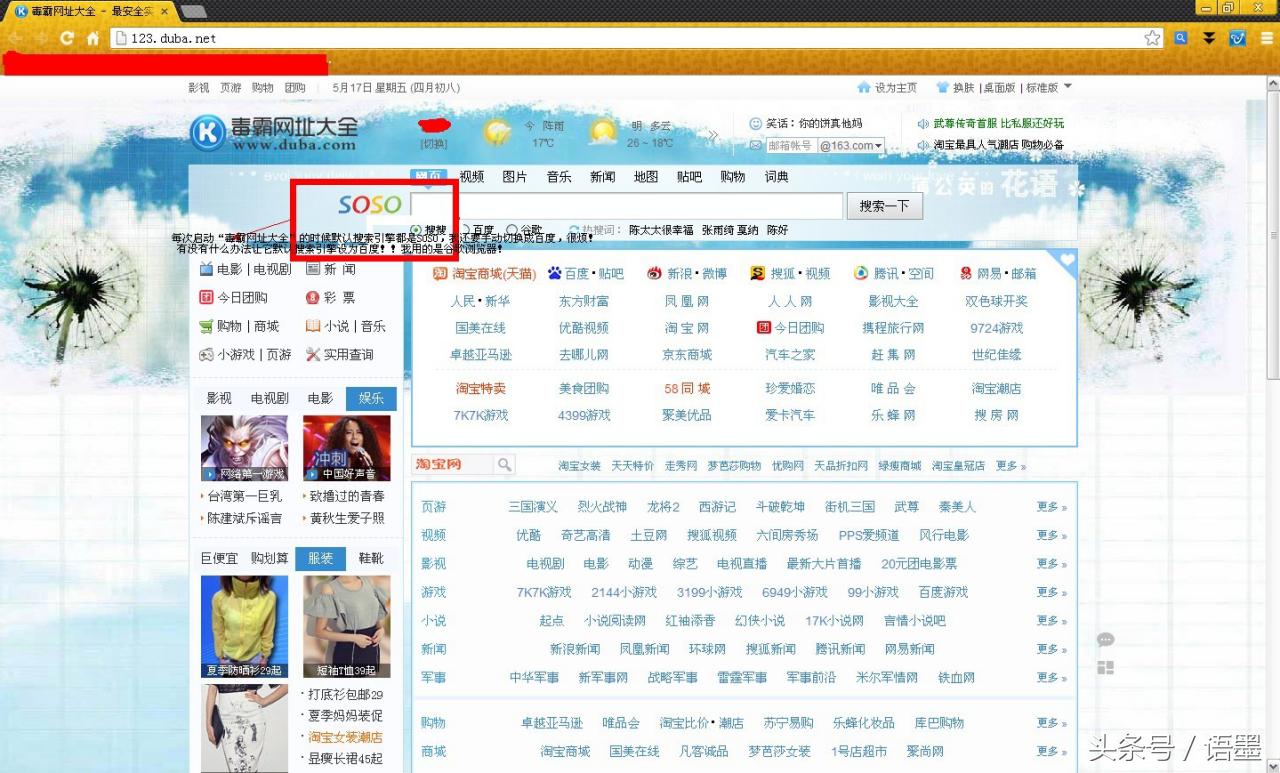 网址导航有必要删掉吗,网址导航哪个靠谱