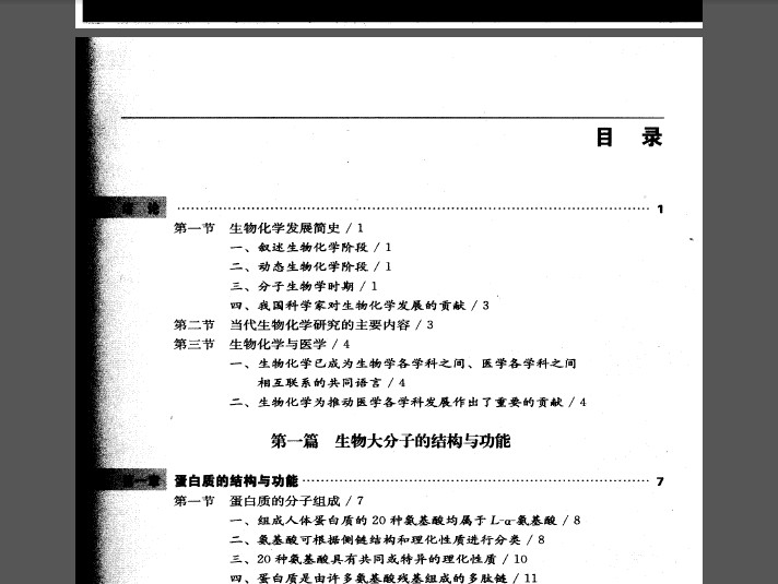 pdf基本操作教程,pdf怎么操作使用教程