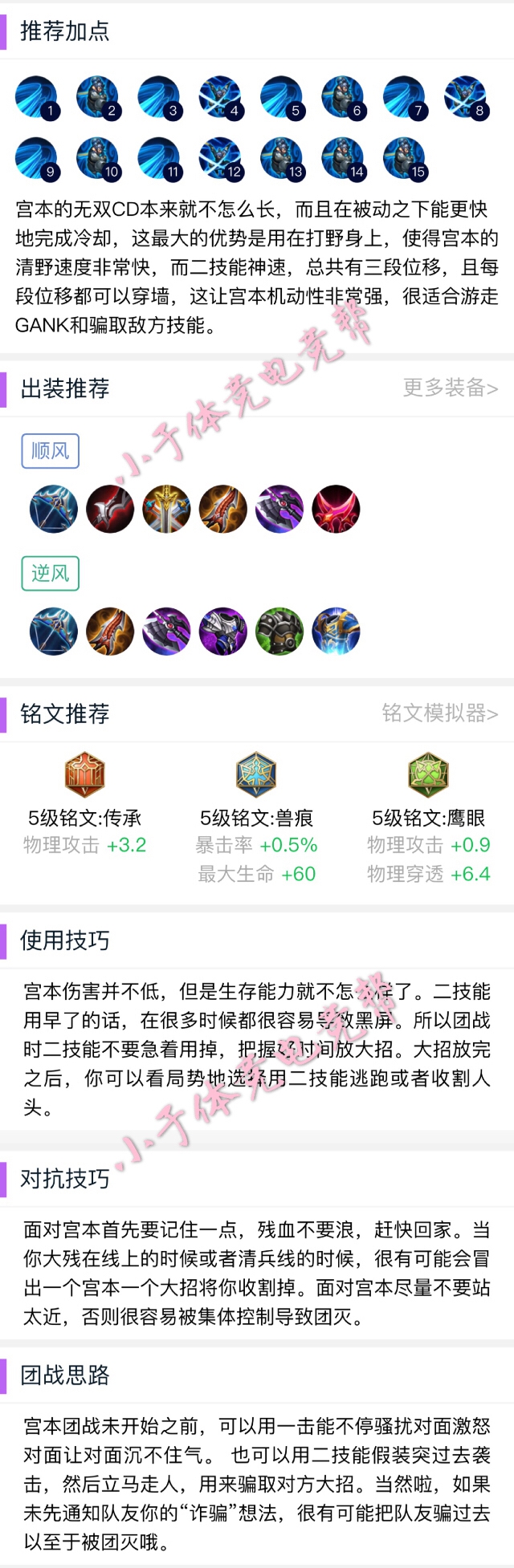 王者光荣新手刺客意识教学讲解,王者光荣刺客英雄澜澜教学