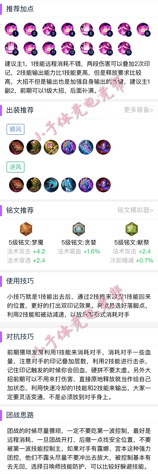 王者光荣新手刺客意识教学讲解,王者光荣刺客英雄澜澜教学