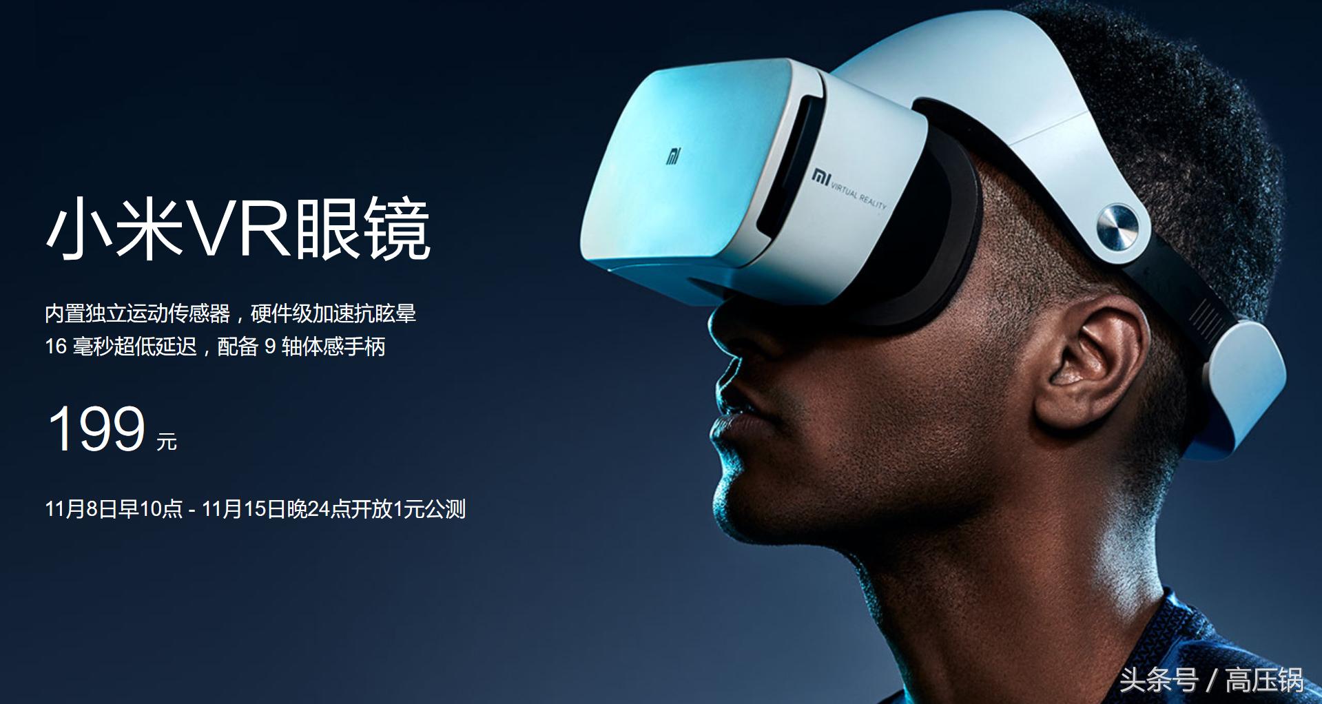 小米vr什么时候出新版,小米最新vr什么时候出