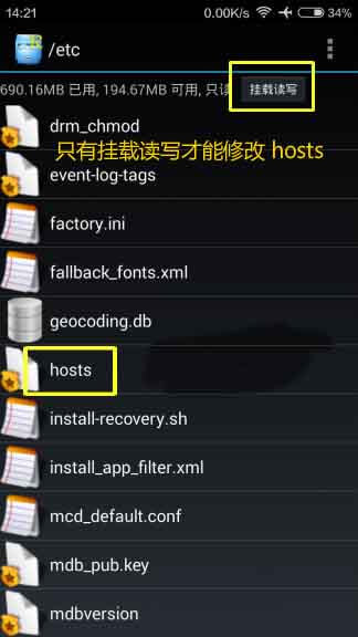 手机最新屏蔽广告hosts文件,安卓修改hosts屏蔽网址