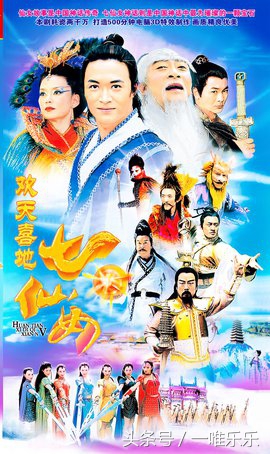 天仙配胡歌彩蛋,胡歌天仙配结局