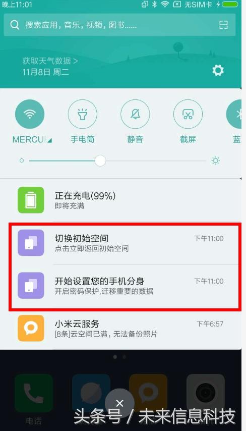 8个微信或qq可以在一台手机上运行？其实也不是很难！