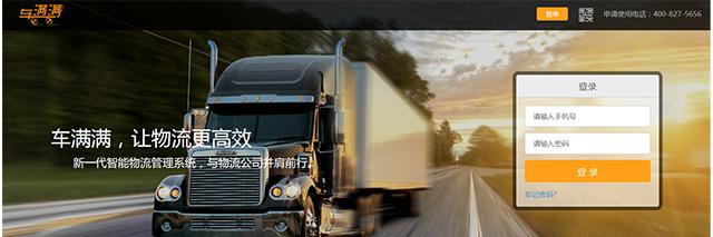 物流平台saas服务,智慧物流saas平台