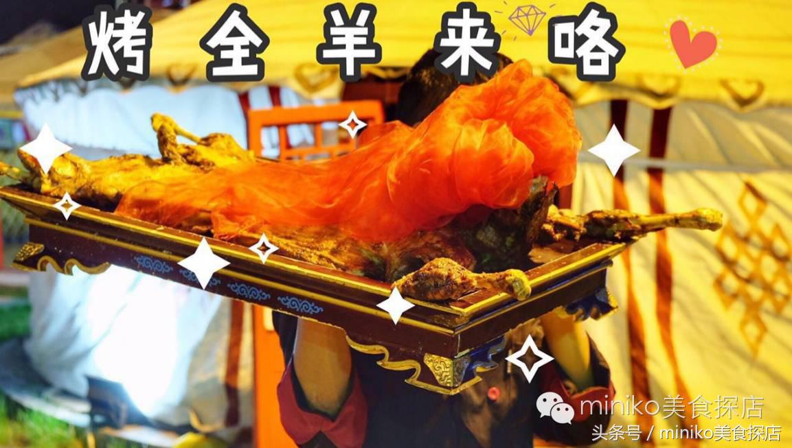 成都附近哪里烤全羊好吃,草原天路最好吃的烤全羊
