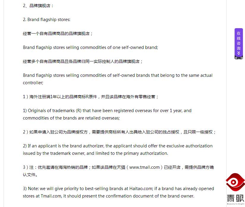 淘宝的ahc海外专营店是真是假,ahc天猫国际旗舰店的是正品吗