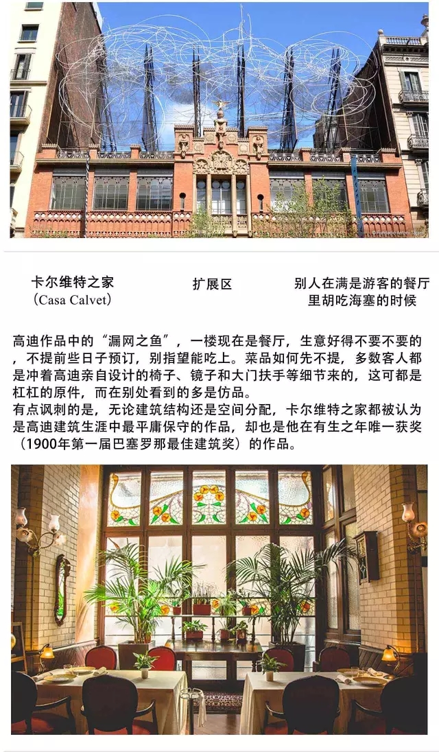 巴塞罗那反越位,巴萨巴塞罗那攻略