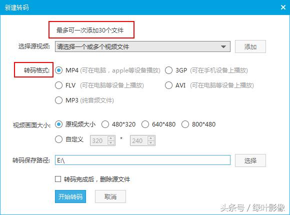 mp4转换flv格式软件,mp4和flv哪个格式好