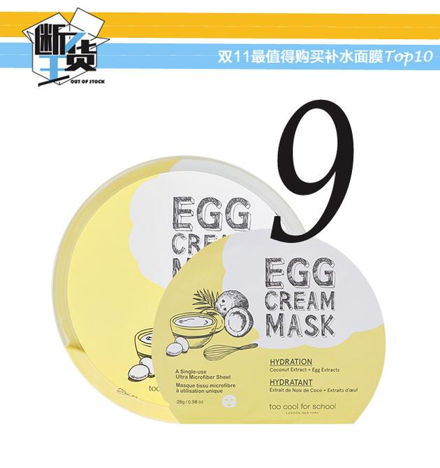剁手｜双11最值得买的补水面膜Top10