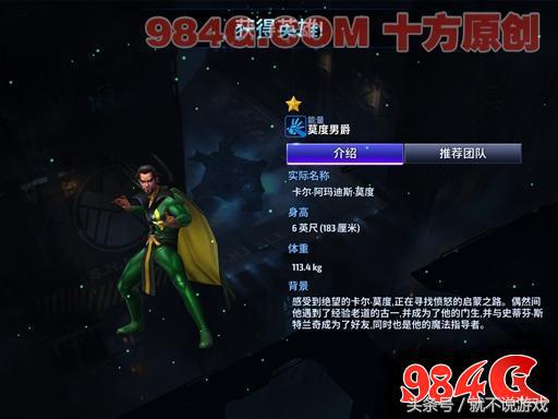 漫威未来之战pve,漫威未来之战潜力探索