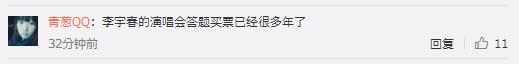 买演唱会票都要答题么,买别人的演唱会门票怎么验票